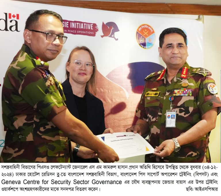 সশস্ত্রবাহিনী বিভাগ: জেন্ডার বায়াস এর উপর ট্রেইনিং ওয়ার্কশপ অনুষ্ঠিত
