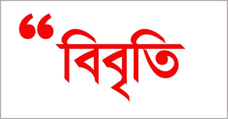 তথ্য উপদেষ্টার উপর হামলার ঘটনায় চট্টগ্রাম প্রেস ক্লাব ও সিএমইউজে’র নিন্দা