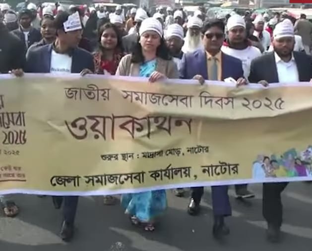 বিভিন্ন কর্মসূচির মধ্য দিয়ে নাটোরে জাতীয় সমাজসেবা দিবস পালিত