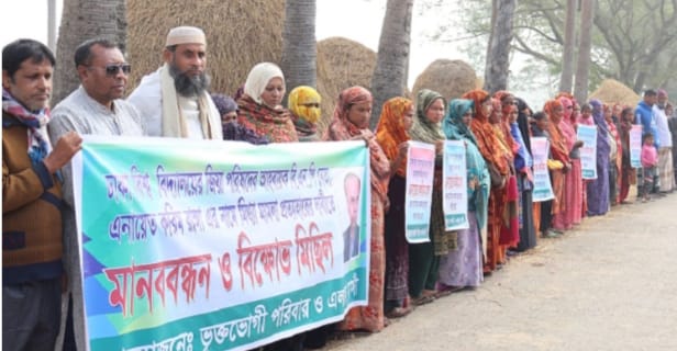 নাটোরের সিংড়ায় বিএনপি নেতার মুক্তির দাবিতে বিক্ষোভ ও মানববন্ধন