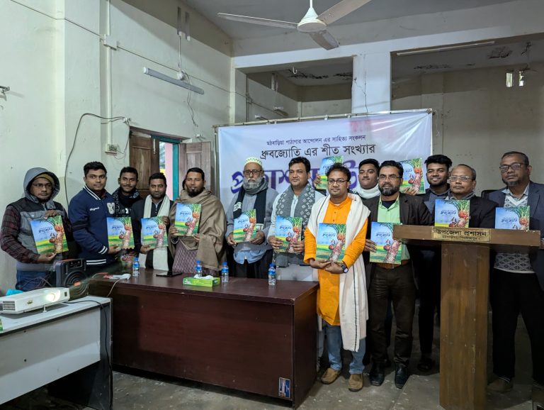 মঠবাড়িয়ায় সাহিত্য কাগজ ‘ধ্রুবজ্যোতি’র বর্ণাঢ্য প্রকাশনা উৎসব