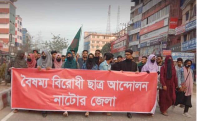 নাটোরে বৈষম্য বিরোধী ছাত্র আন্দোলনের আনন্দ মিছিল