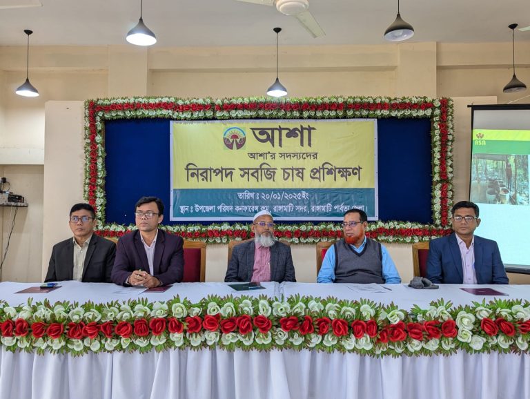 রাঙামাটিতে আশার নিরাপদ সবজি চাষ প্রশিক্ষণ কর্মসূচী