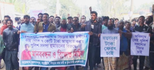 নাটোরের ব্যবসায়ীর টাকা আত্মসাতের অভিযোগে পুলিশ সদস্যের বিরুদ্ধে মানববন্ধন