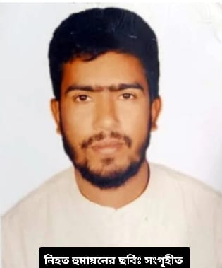 দালালের খপ্পরে পরে রাশিয়া-ইউক্রেন যুদ্ধে অংশগ্রহন বাংলাদেশি যুবক নিহত