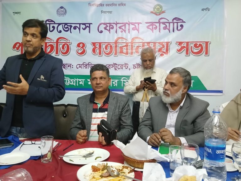 সিটিজেনস ফোরাম’র মতবিনিময় ও পরিচিতি সভা অনুষ্ঠিত