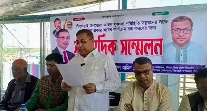 মিরসরাইয়ে আইনশৃঙ্খলার অবনতির অভিযোগ বিএনপির