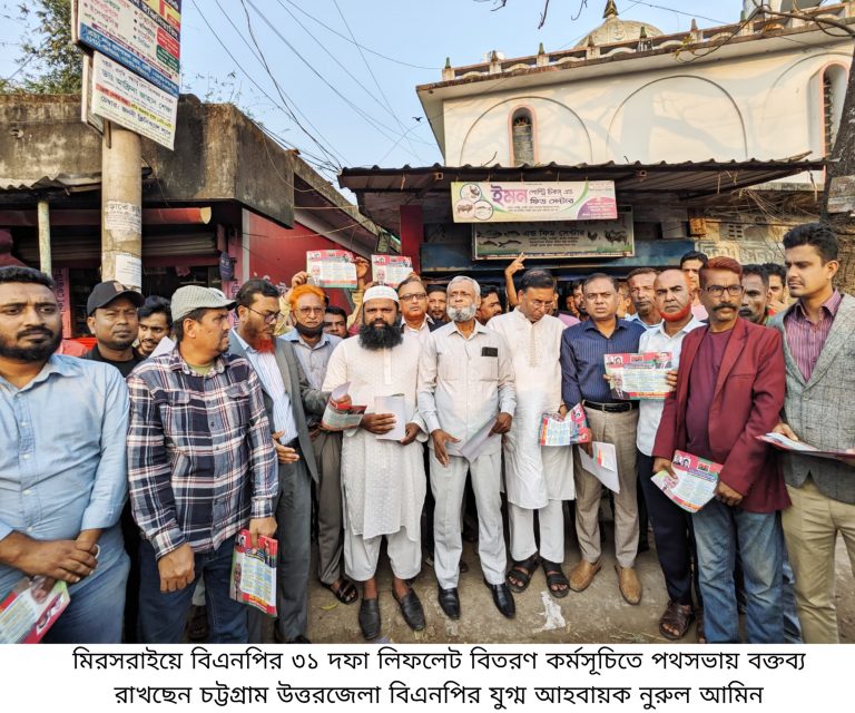 বিএনপির জনগণের ক্ষমতায় বিশ্বাস করে-নুরুল আমিন 