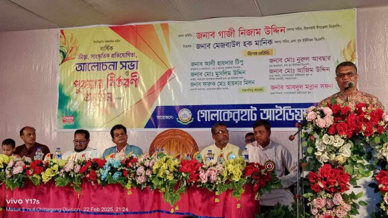 মিরসরাইয়ে গোলকেরহাট আইডিয়াল স্কুলের বার্ষিক ক্রিড়া ও সাংস্কৃতিক প্রতিযোগিতা অনুষ্ঠিত হয়েছে।