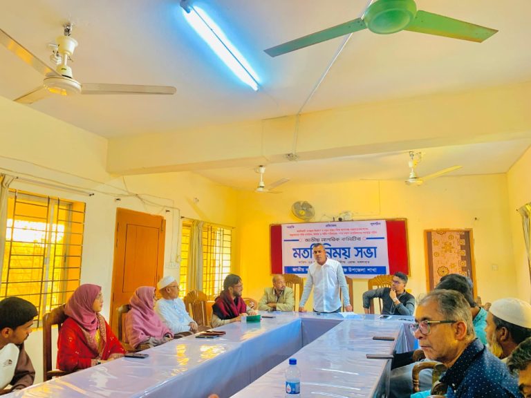 নবীগঞ্জ উপজেলা জাতীয় নাগরিক কমিটির মতবিনিময় সভা অনুষ্ঠিত