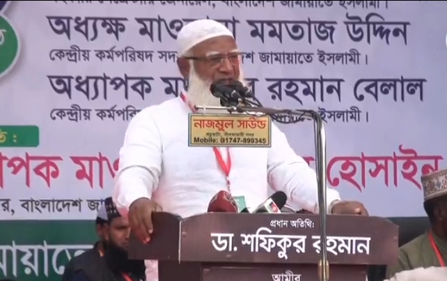 পঞ্চগড়ে কৃষি বিশ্ববিদ্যালয় চালু করার দাবি জামায়াতের আমিরের