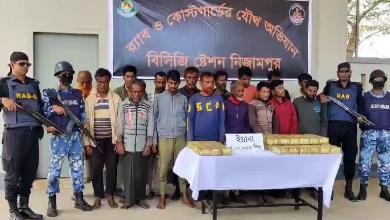 কুয়াকাটায় র‍্যাব-কোস্টগার্ডের অভিযানে ৪ লক্ষ ইয়াবাসহ আটক ১৬