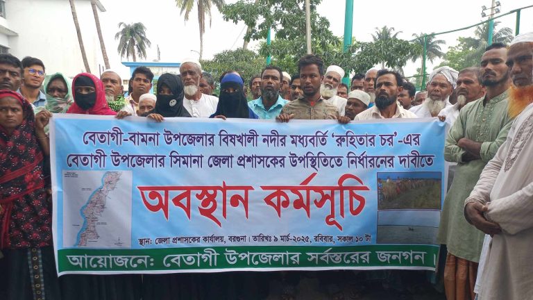বরগুনার বেতাগীতে চর দখলের অভিযোগ