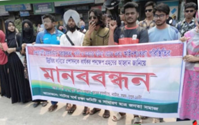 দেশব্যাপি চলমান ধর্ষণের ঘটনার প্রতিবাদে নাটোর মানববন্ধন অনুষ্ঠিত