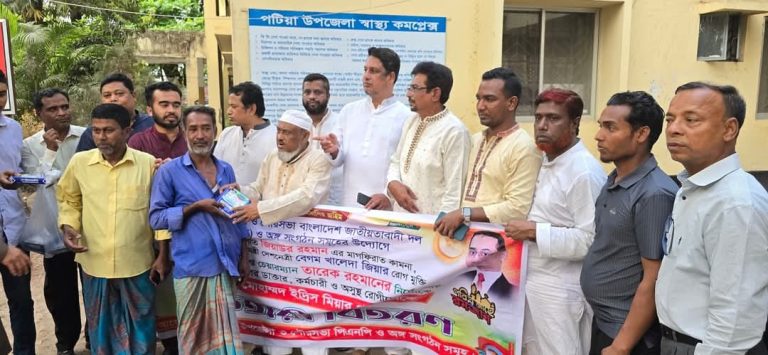 পটিয়া স্বাস্থ্য কমপ্লেক্সে রোগীদের মাঝে বিএনপির ইফতার বিতরণ