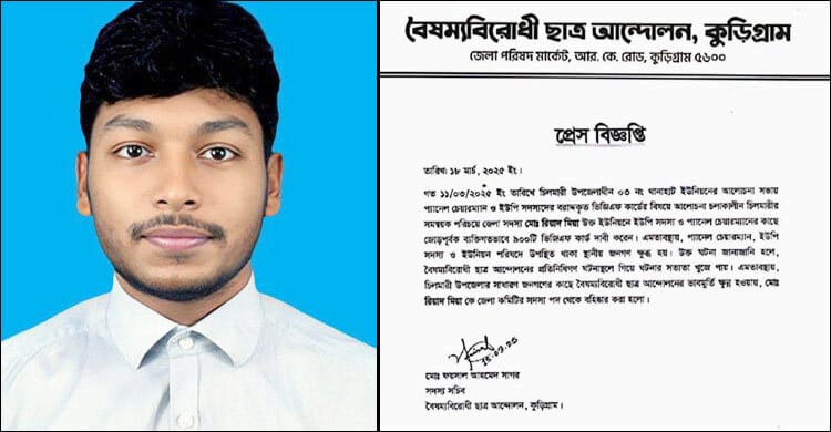 চিলমারীতে সমন্বয়ক পরিচয়ে ৩০০ ভিজিএফ কার্ড দাবি