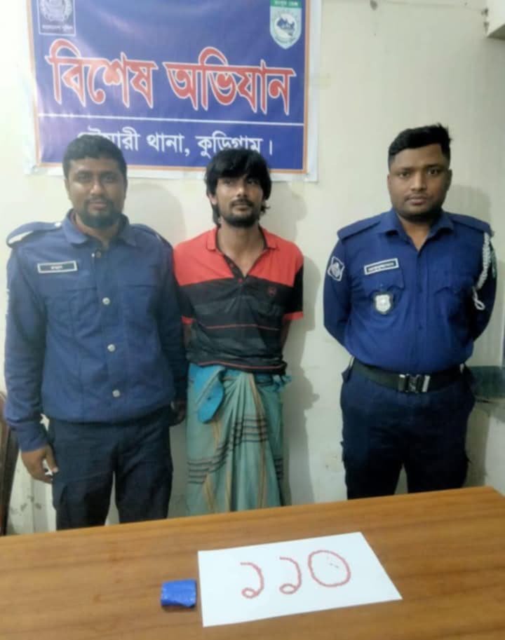 রৌমারীতে মাদক সহ মাদক কারবারি গ্রেফতার