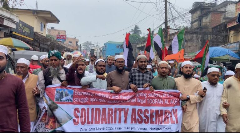 ফিলিস্তিনে- গণহত্যা ও মুসলিম নিপীড়নের প্রতিবাদে নবীগঞ্জে বিক্ষোভ মিছিল ও সমাবেশ