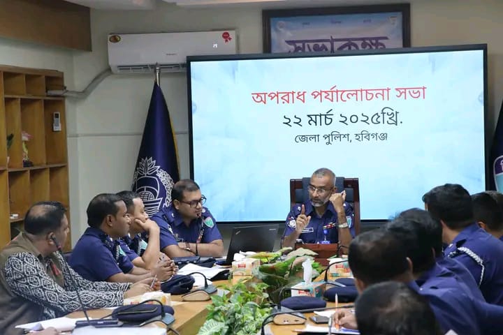 হবিগঞ্জে পুলিশের মাসিক কল্যাণ ও অপরাধ পর্যালোচনা সভা অনুষ্ঠিত