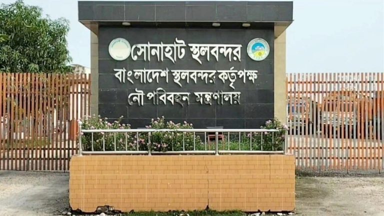 সোনাহাট স্থলবন্দরে আমদানি-রপ্তানি ১০ দিন বন্ধ থাকবে