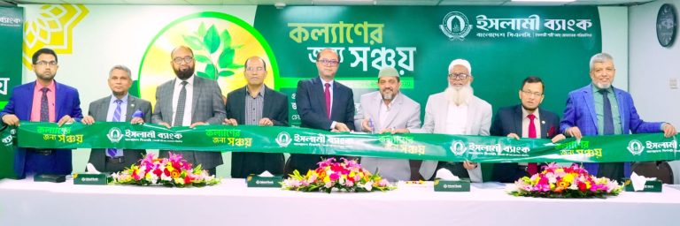ইসলামী ব্যাংকের মাসব্যাপী ক্যাম্পইন শুরু