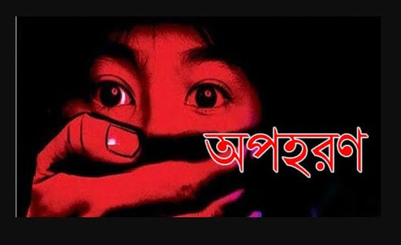 প্রেমের প্রস্তাবে রাজি না হওয়ায় স্কুলছাত্রীকে অপহরণের অভিযোগ