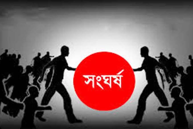 নাটোরের সিংড়ায় তারাবী নামাজ পড়ানোকে কেন্দ্র করে দু’গ্রুপের মধ্যে সংঘর্ষ আহত -২