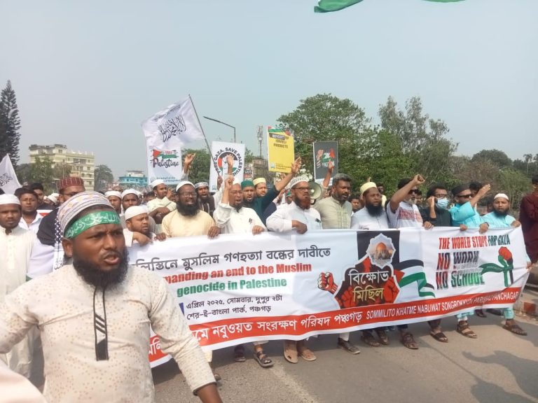 ফিলিস্তিনে ইসরাইলী গনহত্যার বিরুদ্ধে পঞ্চগড়ে ব্যাপক বিক্ষোভ