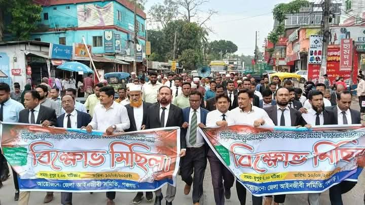 ফিলিস্তিনে ইসরাইলী গনহত্যার বিরুদ্ধে পঞ্চগড়ে আইনজীবী দের বিক্ষোভ মিছিল