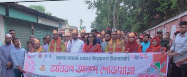 বর্ণিল আয়োজনের মধ্য দিয়ে নাটোরে বাংলা নববর্ষ পালিত