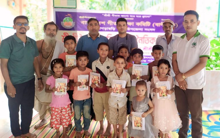 খাগড়াছড়িতে বাগীশিক এর উদ্যোগে গীতা স্কুল উদ্ভোধন ও গীতা বিতরন