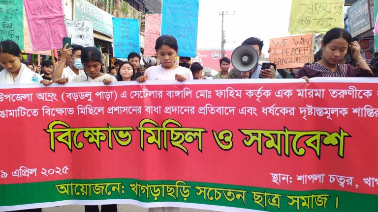 পাহাড়ি তরুণী’কে ধর্ষণের প্রতিবাদে খাগড়াছড়িতে বিক্ষোভ