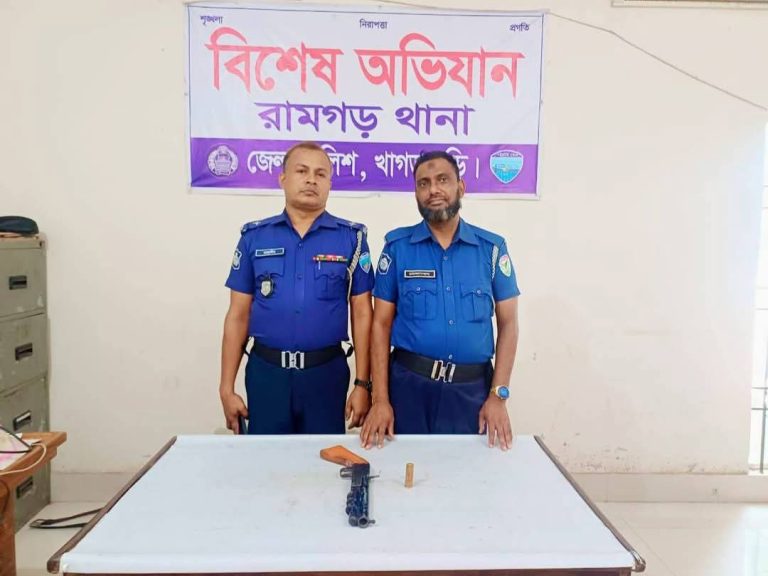 খাগড়াছড়ি রামগড় উপজেলায় দেশীয় অস্ত্র এলজি ও এক রাউন্ড কার্তুজ উদ্ধার