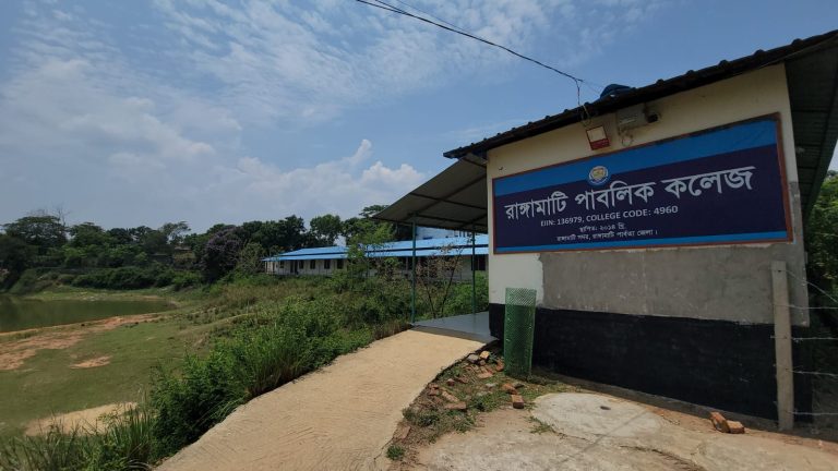 রমজানের ছুটিতে রাঙামাটি পাবলিক কলেজের জমি দখল