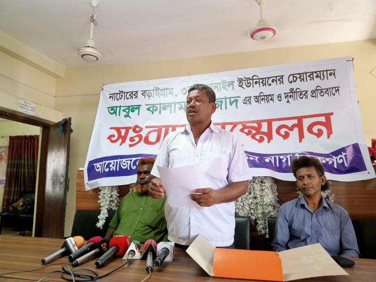 নাটোরে ইউপি চেয়ারম্যানের বিরুদ্ধে অনিয়ম-দূর্নীতির অভিযোগ এনে সংবাদ সম্মেলন