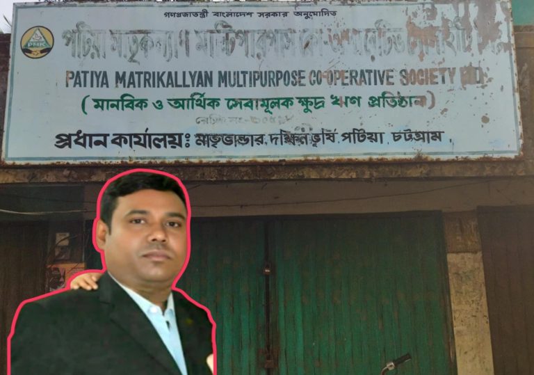 পটিয়ায় গ্রাহকের ৪০ লক্ষ টাকা নিয়ে উধাও শংকর দে 