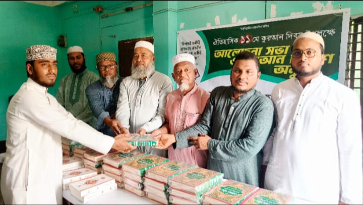 ঐতিহাসিক কুরআন দিবসে নাটোরের সিংড়ায় শিবিরের কুরআন বিতরণ