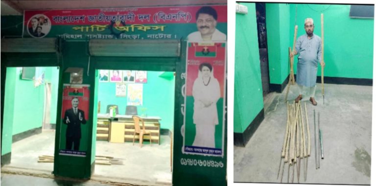 নাটোরের সিংড়ায় বিএনপির অফিস থেকে দেশীয় অস্ত্রসহ গ্রেপ্তার- ১