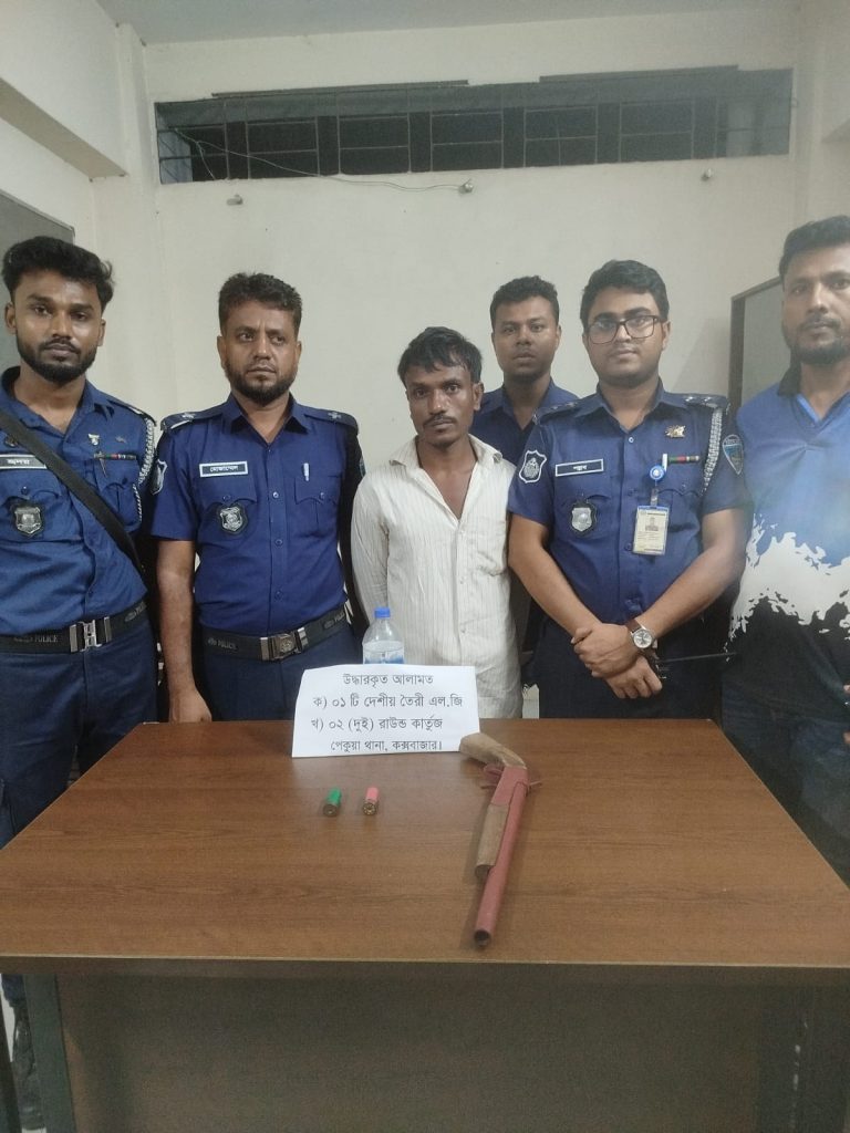পেকুয়ায় নিষিদ্ধ সংগঠন আ’লীগ নেতা আটক, একটি দেশীয় তৈরি এলজি  ও দুই রাউন্ড কার্তুজ উদ্ধার