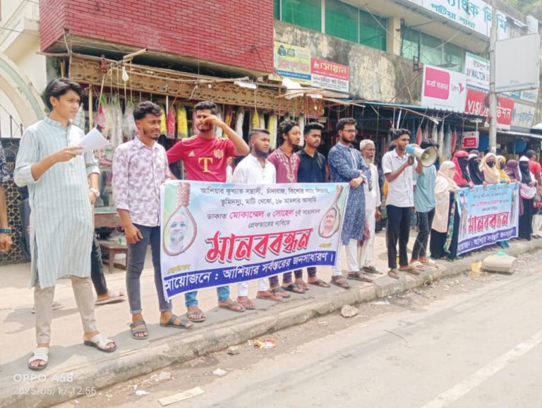 সন্ত্রাস ও চাঁদাবাজের বিরুদ্ধে পটিয়ায় মানববন্ধন