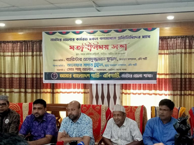 সরকারকে চ্যালেঞ্জ করার অধিকার সেনাপ্রধানকে দেয়া হয়নি-এবি পার্টির সাধারণ সম্পাদক