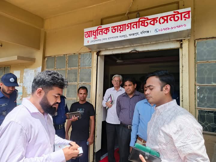 হবিগঞ্জে অবৈধ ডায়াগনস্টিক সেন্টারে ভ্রাম্যমাণ আদালতের অভিযান