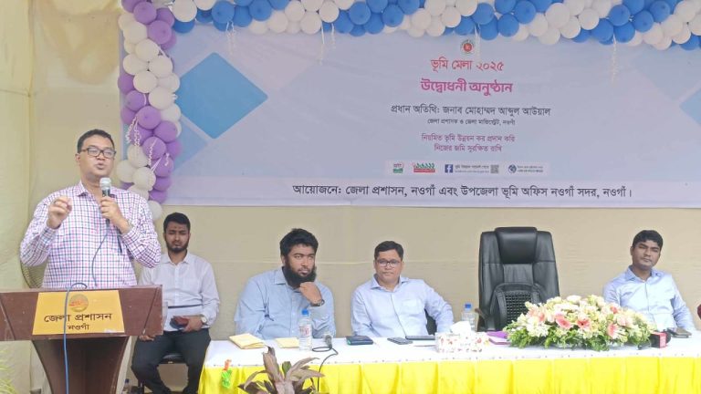 নওগাঁয় তিনদিন ব্যাপী ভূমি মেলার উদ্বোধন