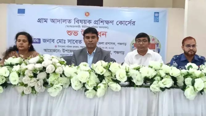 পঞ্চগড়ে দুইদিন ব্যাপী গ্রাম আদালত বিষয়ক প্রশিক্ষণ