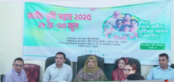 নাটোরে জাতীয় পুষ্টি সপ্তাহ পালিত