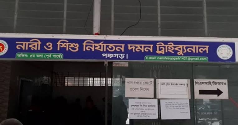 পঞ্চগড়ে ধর্ষণ মামলায় ৬ জনের যাবজ্জীবন