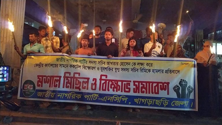 আখতার হোসেনের ওপর ককটেল হামলার প্রতিবাদে এনসিপি খাগড়াছড়ি জেলা শাখার বিক্ষোভ ও মশাল মিছিল