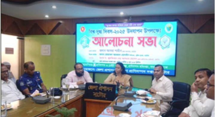 নাটোরে বিশ্ব দুগ্ধ দিবস পালিত