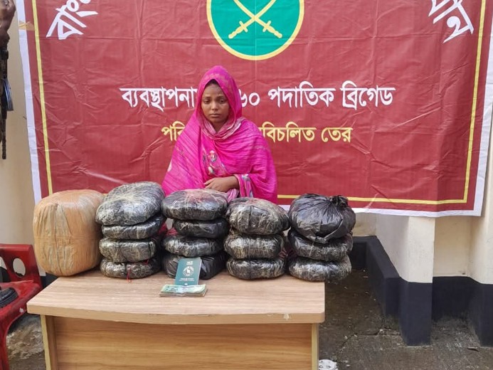 হবিগঞ্জে সেনাবাহিনী ও ডিএনসি’র অভিযানে ১৯ কেজি গাঁজাসহ এক নারী গ্রেফতার, নগদ অর্থ ও পাসপোর্ট জব্দ