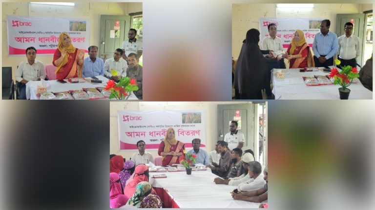 পটুয়াখালীতে ৪০০ জন প্রান্তিক কৃষকের মাঝে ব্র্যাক হাইব্রিড ধান বীজ বিতরণ